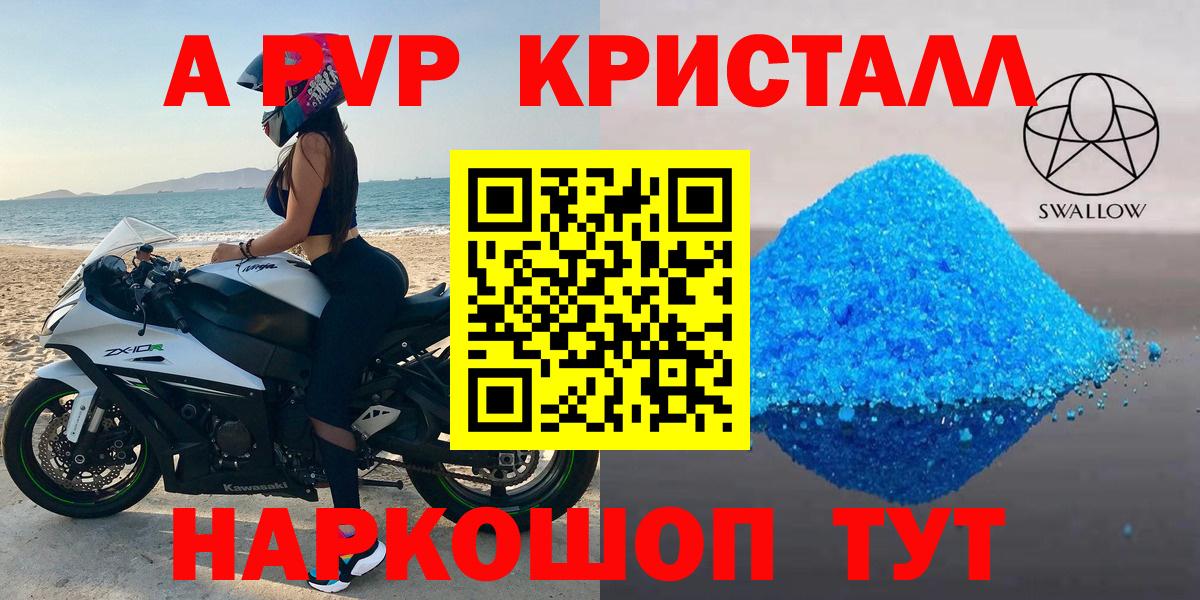 A PVP VHQ Канаш