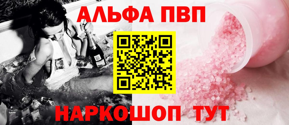 A PVP СК  A PVP мука  Вход с VPN  Канаш 