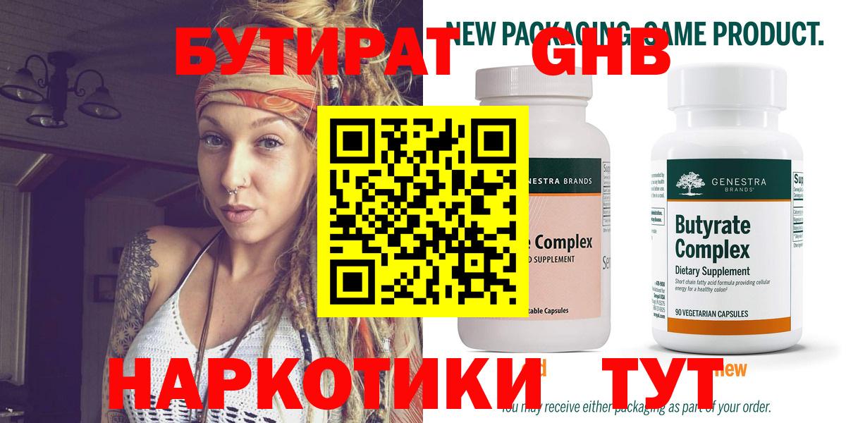 Канаш  Бутират  Вход с VPN  Бутират вода 