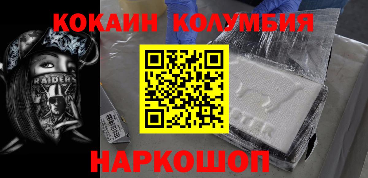 Канаш  Кокаин Колумбийский  Cocaine Колумбийский  Вход с VPN 