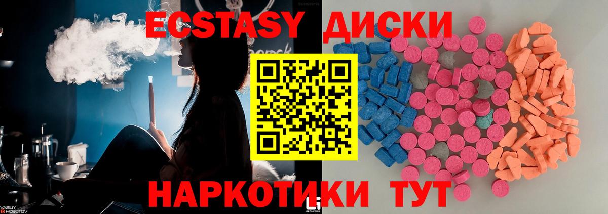 ЭКСТАЗИ Дубай  Экстази 280 MDMA  Ecstasy  Канаш  Вход с VPN 