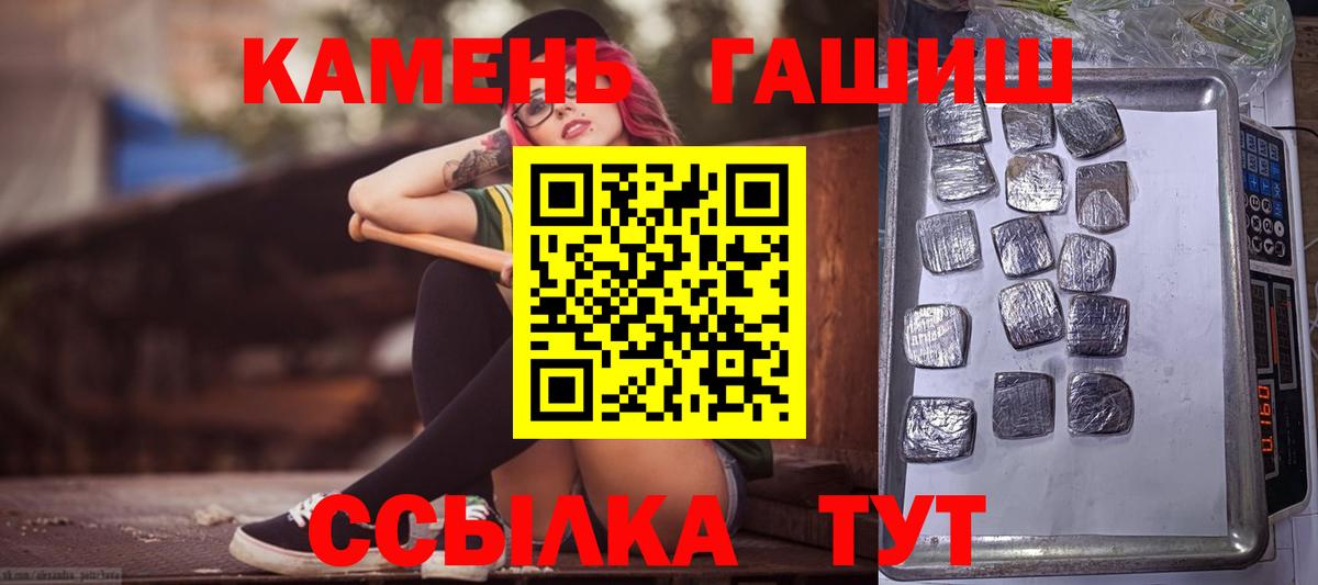 ГАШИШ гарик  Гашиш гашик  Вход с VPN  Гашиш  Канаш 