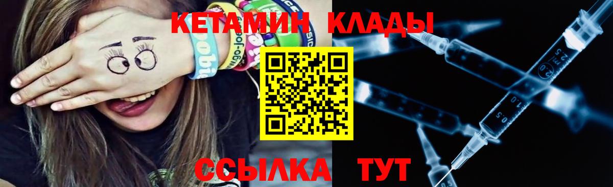 Кетамин VHQ  сайты даркнета официальный сайт  Вход с VPN  Канаш  Кетамин ketamine 