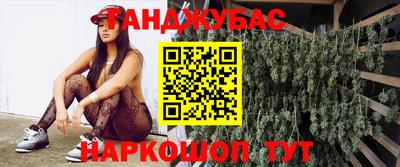 дистиллят марихуана Беслан