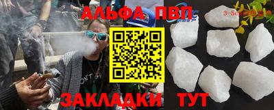 прущий лед Бийск