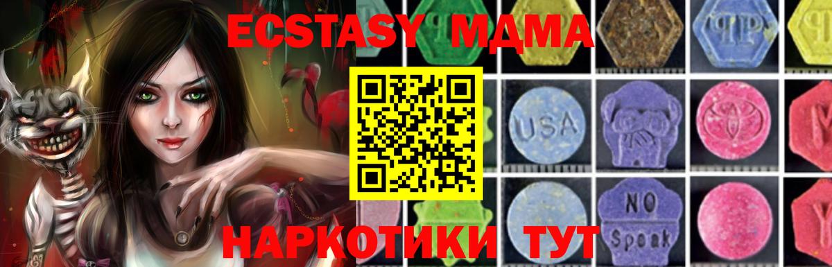Канаш  МДМА молли  MDMA  Вход с VPN  МДМА crystal 