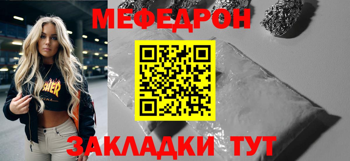 Канаш  МЕФ  Мефедрон мука  Вход с VPN  МЯУ-МЯУ 4 MMC 