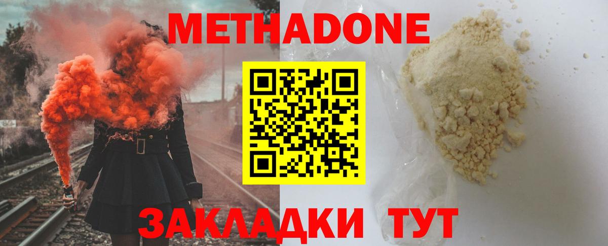 Канаш  МЕТАДОН мёд  маркетплейс телеграм  Вход с VPN 