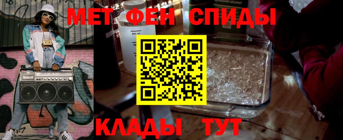 Первитин кристалл Канаш