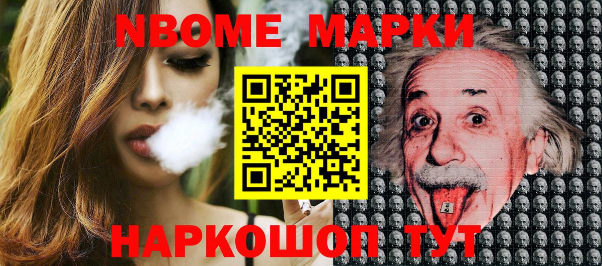 Наркотические марки 1,8мг Канаш