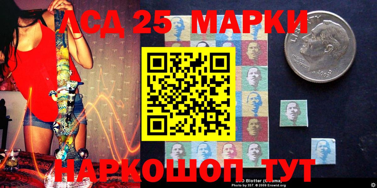 Марки 25I-NBOMe 1,8мг  Марки 25I-NBOMe 1,8мг  Вход с VPN  Канаш 