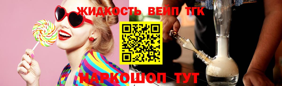Дистиллят ТГК THC oil  Вход с VPN  Канаш  Дистиллят ТГК жижа 