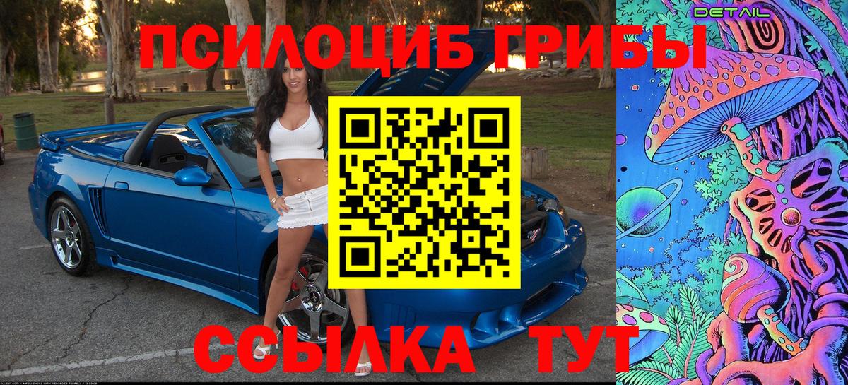 Псилоцибиновые грибы мухоморы Канаш